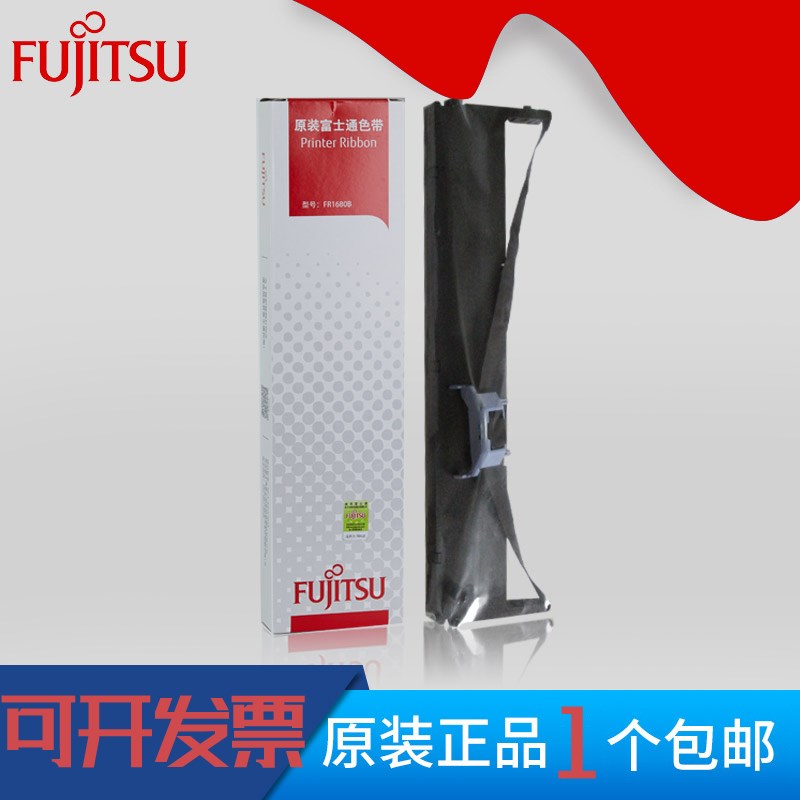 原装富士通DPK6610K色带/DPK1680K 1780E 1786T 1570色带架框芯