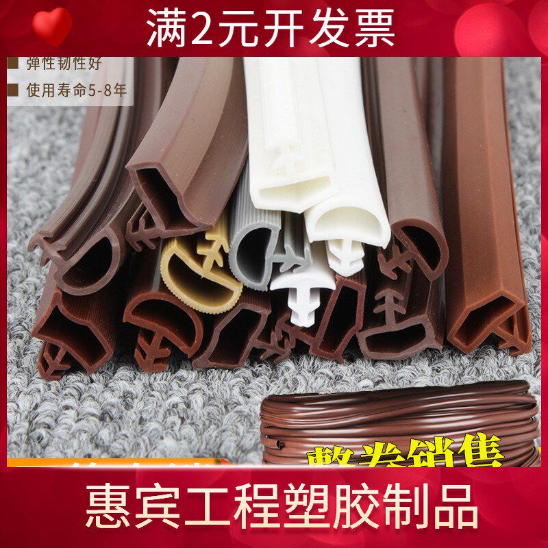 木门卡槽密封条PVC隔音防震tpe房门缝防尘缓冲防撞条硅胶门窗胶条