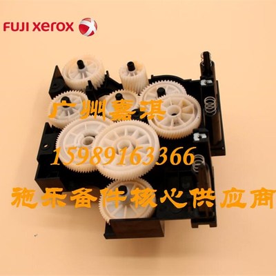 原装富士施乐S2110 S2110N 2150 2350齿轮组 硒鼓驱动齿轮组