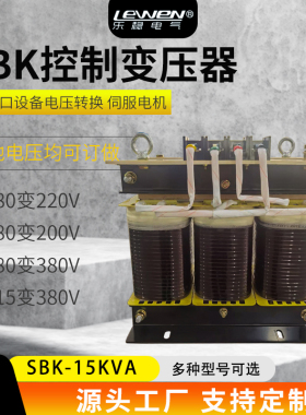 SBK-15KVA三相隔离变压器380V变220V208V200转415V400伏660伺服KW