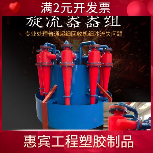 细沙旋流器 泥沙过滤器FX75-660型号水力旋流器 浓缩分级机