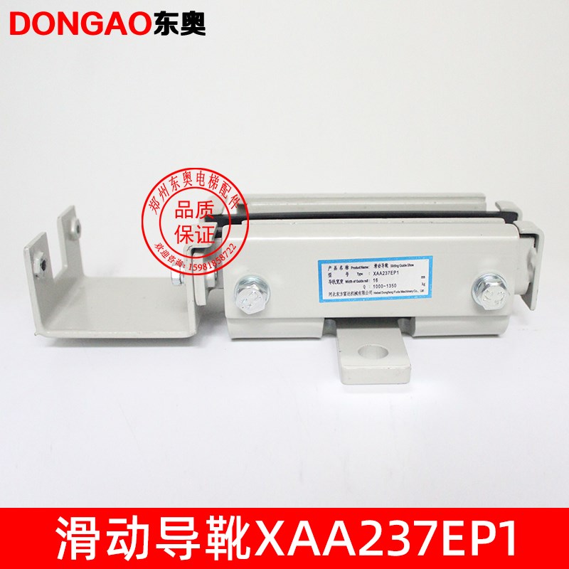 适用于 于奥的斯电梯三合一靴衬XAA237EL1轿厢对重滑动导靴XAA237