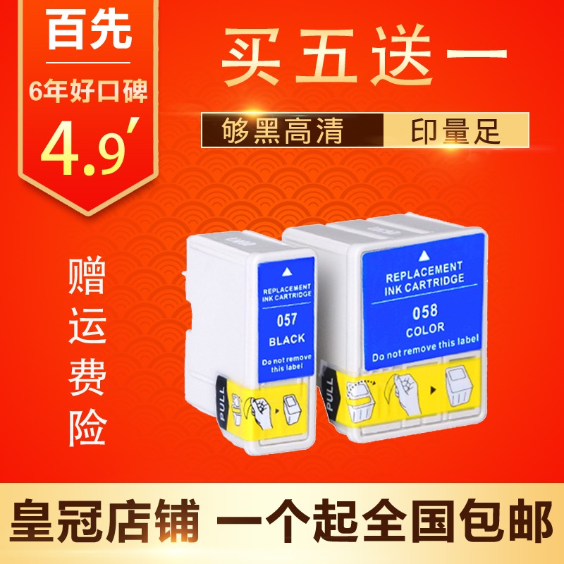 适用爱普生EPSON M1 M1+ ME1墨盒 ME+ ME100 B161B T057 T058墨盒