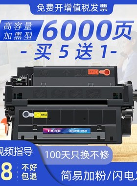 适用HP55A硒鼓CE255A打印机P3015DN P3011 3016墨盒M525DN M521DN