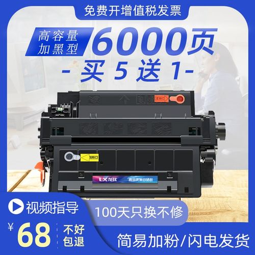 适用HP55A硒鼓CE255A打印机P3015DN P3011 3016墨盒M525DN M521DN