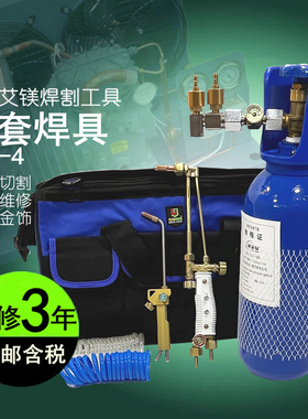 焊接打金融金神器ADS4L焊具可携式焊割炬枪小型氧焊机空调冰箱铜