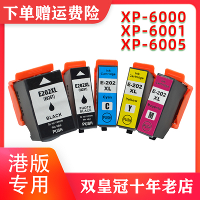 兼容202XL墨盒  EPSON  XP-6105 XP-6100 XP-6005 6000 6001墨盒