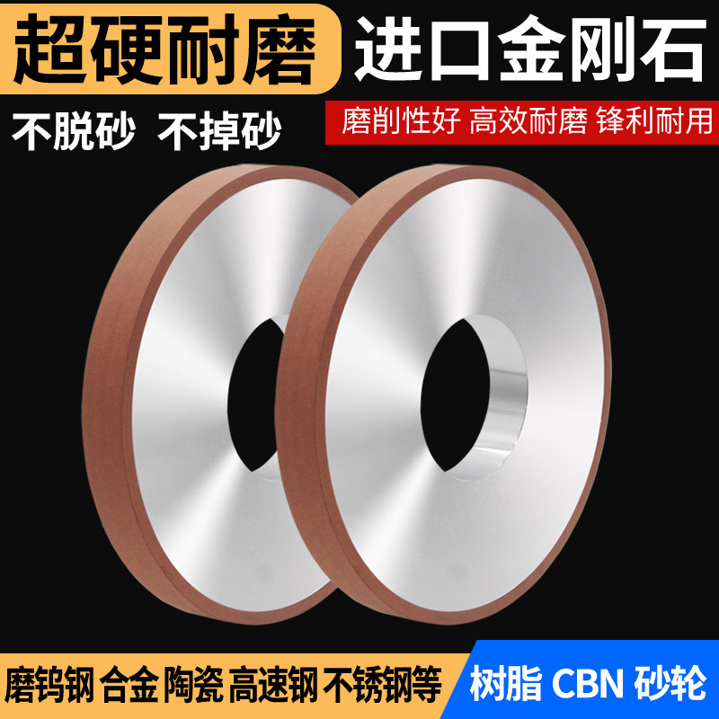 平面磨床树脂金刚石砂轮200*20*32磨陶瓷合金钢剪刀CBN磨刀机砂轮