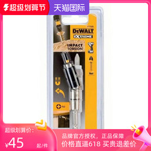 现货DEWALT得伟旋转钻头/磁性角度批头DT7505/DCF850/DCF887专用