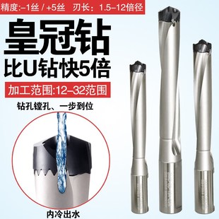 枪钻暴力钻喷水 剑齿钻加长内冷皇冠钻头1.5倍到12舍弃式