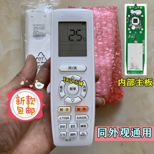 潮拍适用格力空调遥控器万能通用型号全部yadof yb0f2 yapdf3 q畅