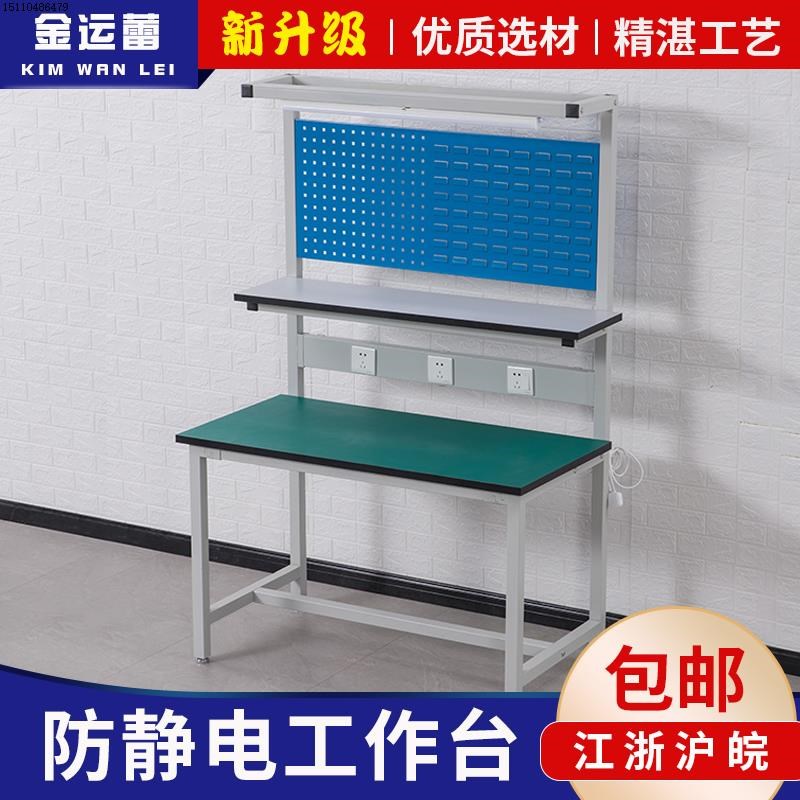 带挂板防静电工作台 实验室操作台带插座零件工具台流水线工作台图片