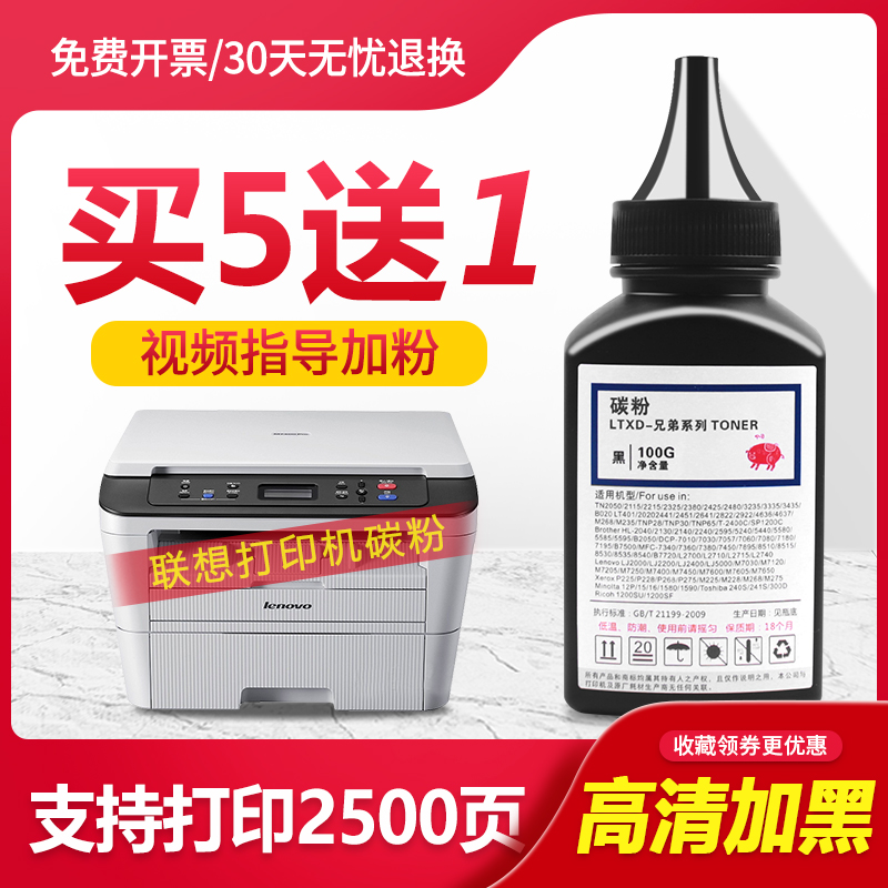 联想M7206w碳粉M7216nwa m7400pro m7615dna打印机墨粉m7205 7250