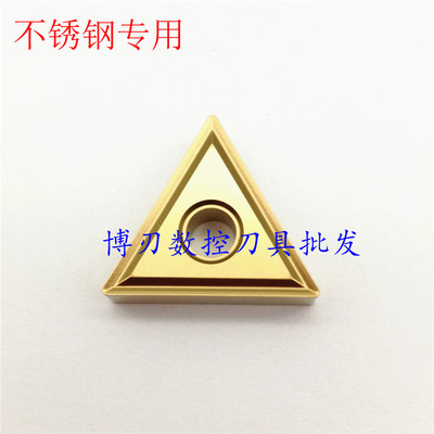 TNMG160404-MS TNMG160408-MS不锈钢三角形通槽数控外圆内孔刀片
