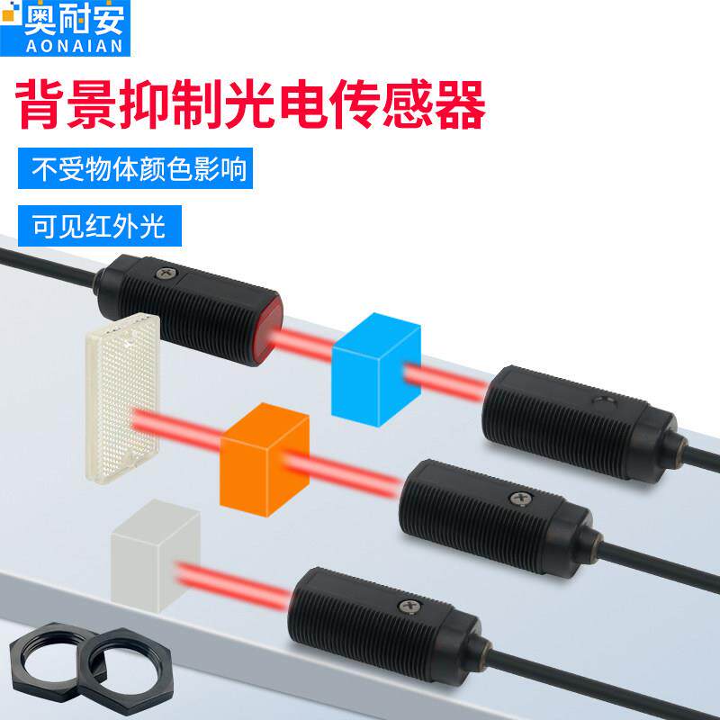 M18远距离背景抑制圆柱激光光电开关漫反射传感器可见光感应开关
