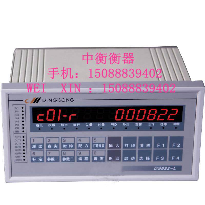 顶松DS822-L/L9/L7 控制仪表多功能皮带秤仪表 220V供电24V供电