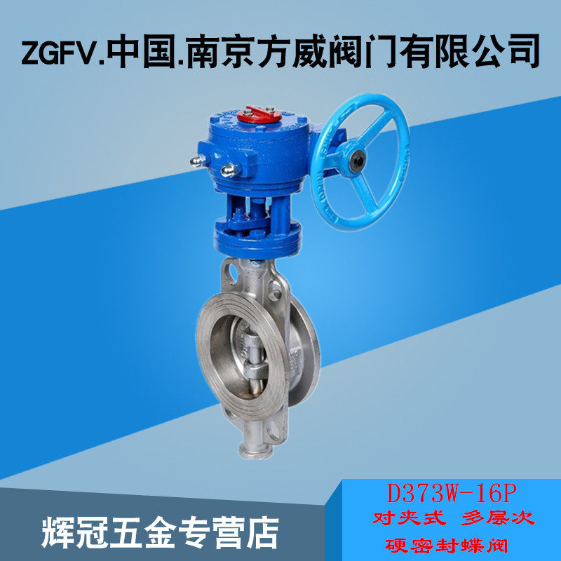 不锈钢对夹蝶阀 D373W16P 高温蒸汽导热油品耐腐蚀硬密封蝶阀门