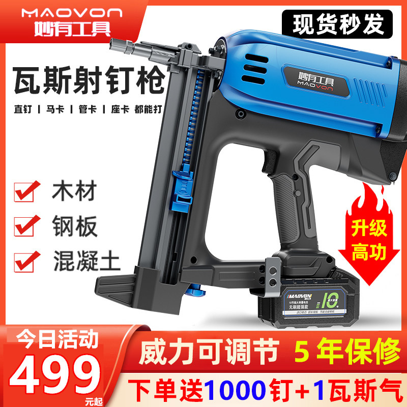 瓦斯射钉水电工专用抢混凝土电动钉枪气排钉直钉枪水泥墙钢钉枪