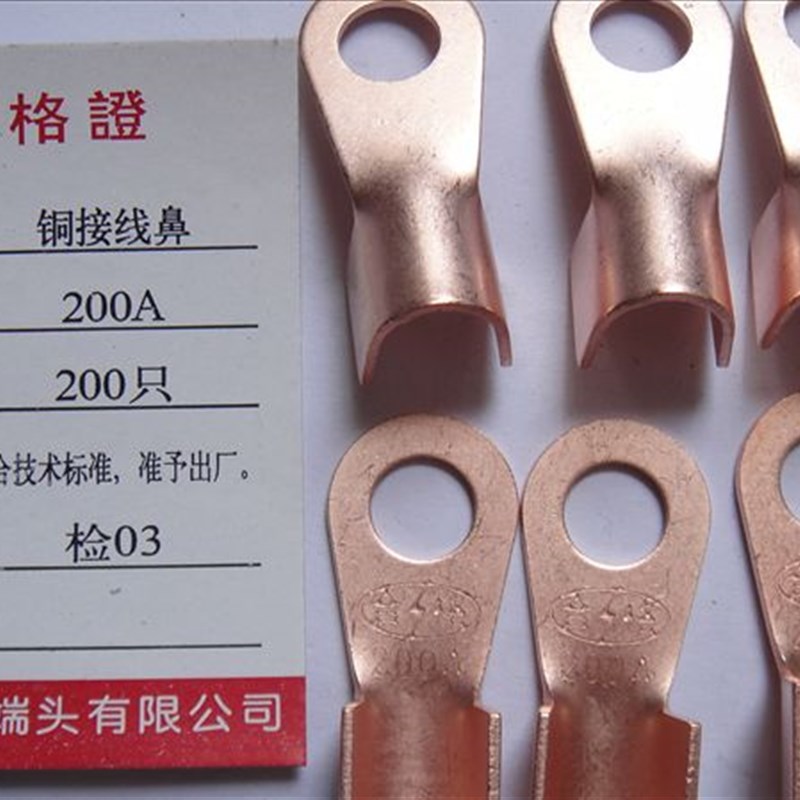 OT200A/200只/包 铜接线鼻/铜开口鼻//厚薄都有