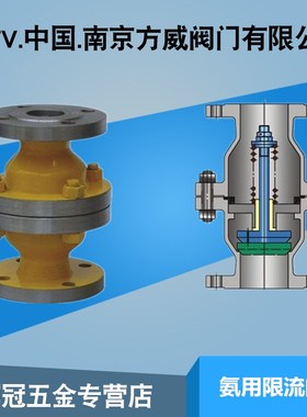 氨用限流阀MT980 液化石油气液氨油品天然气超流阀 安全限流阀