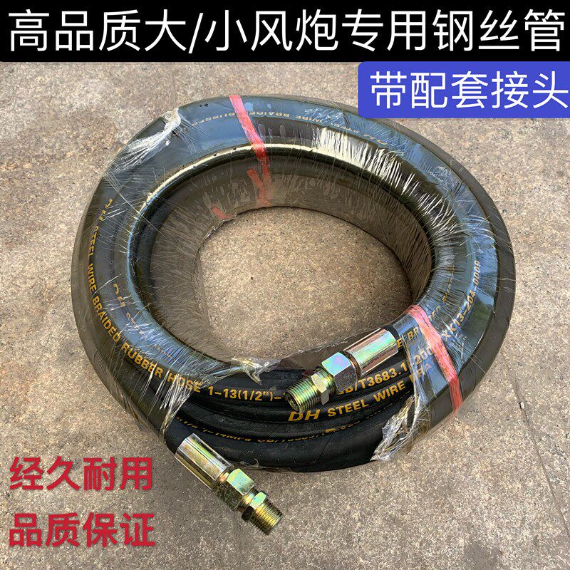 加厚大风炮管空压机高压气动扳手钢丝气管防爆充气管小气动扳手气