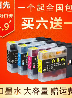 适用兄弟MFC-J430W墨盒MFCJ6710DW J5910DW 6910DW J825DW J625DW