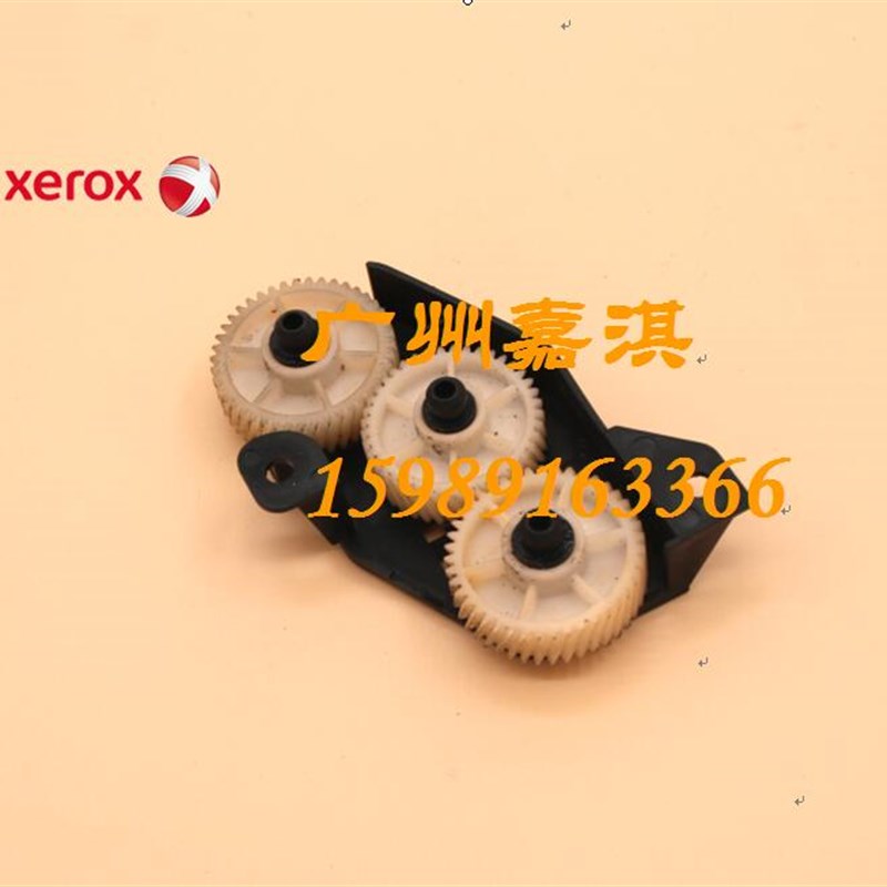 富士施乐S1810 2010 2011 2020 2220 2420 2110 2520摆轮驱动齿轮