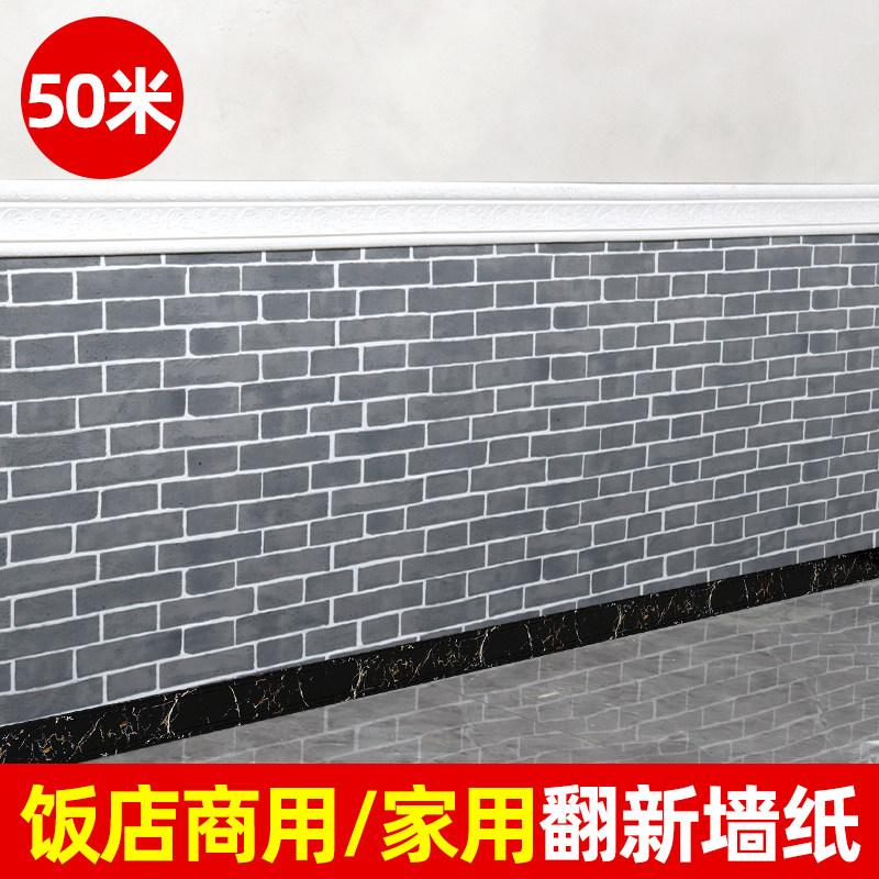 墙纸自粘商用饭店餐馆墙贴墙围背塑料盒/塑料箱/塑料