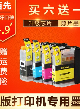 适用DCP J152W J752DW墨盒MFCJ245W J470DW 870DW LC161 163墨盒