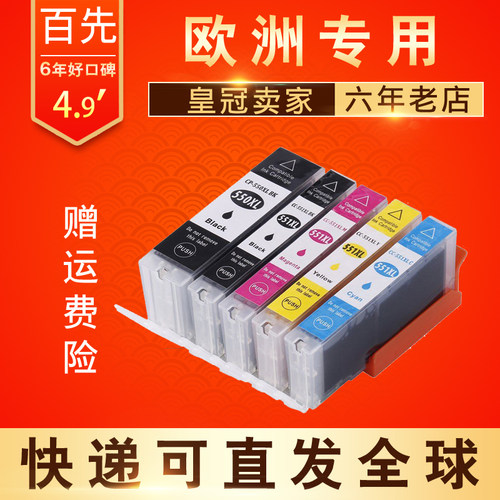 兼容PGI-550BK CLI-551墨盒适用CANON iX6850 MG5450 MG5550 MG56