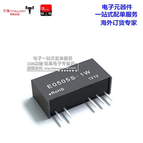 E0505S-1W DC-DC电源模块5V转正负5V DCDC3KV隔离电源IC