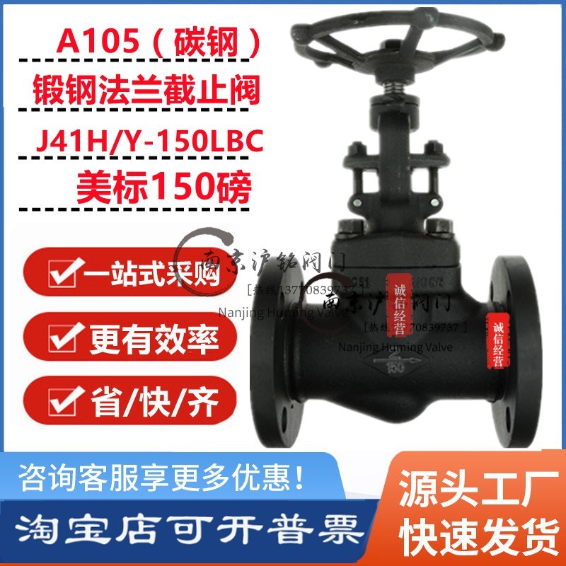J41H-150LBC锻钢美标法兰截止阀CL150磅高温高压蒸汽导热油A105N