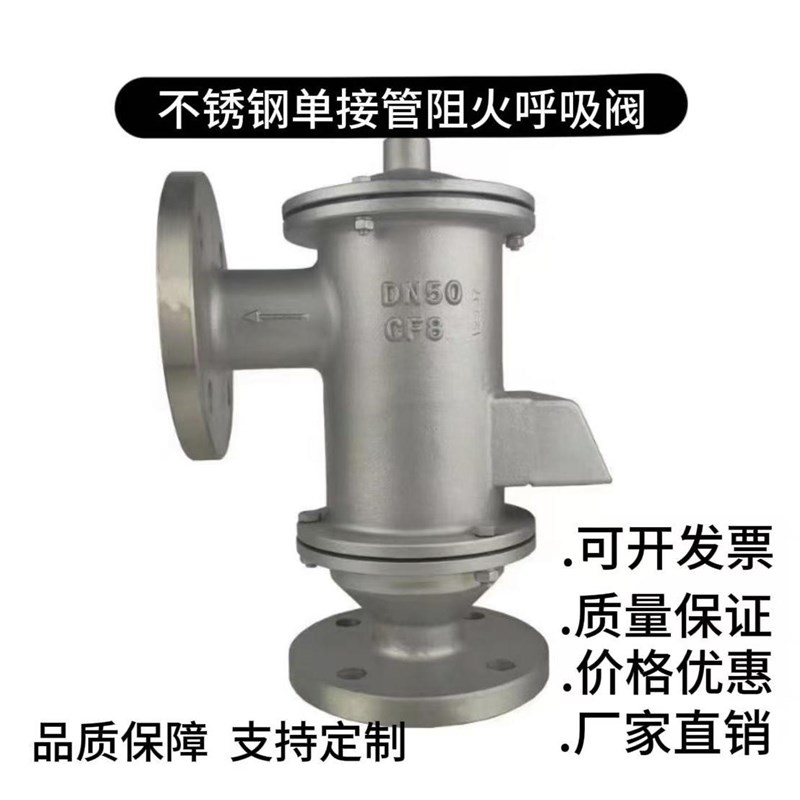 HXF4不锈钢带呼出接管呼吸阀WCB铸钢四氟接管油气罐回收防爆喷涂