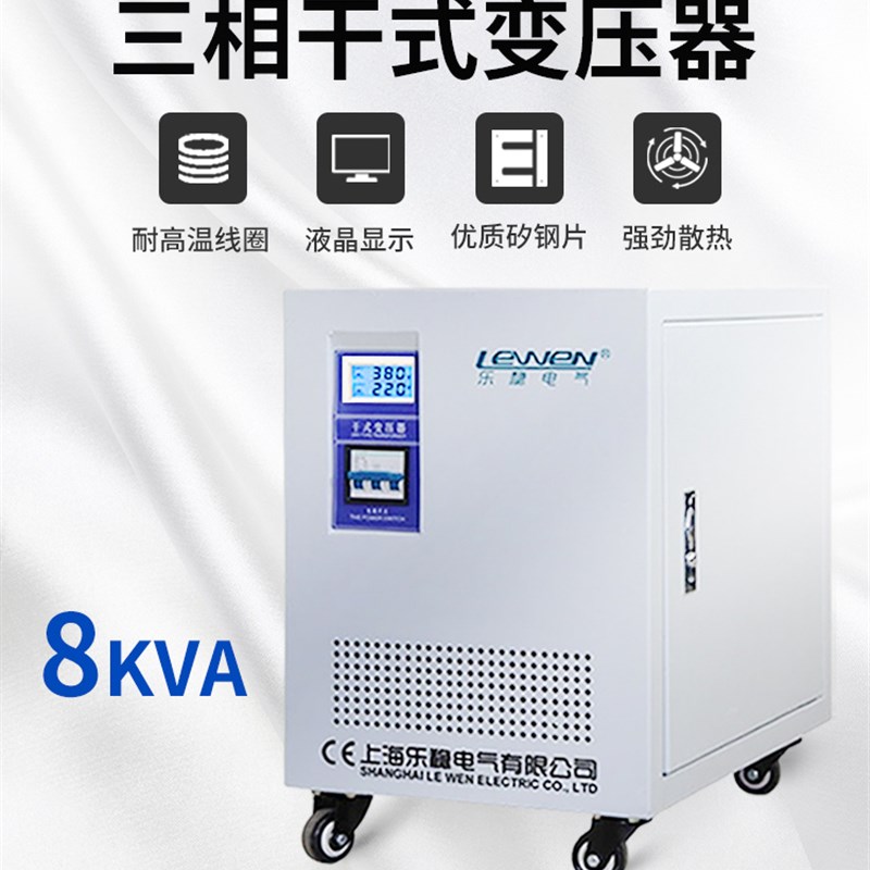SG-8KVA三相干式伺服变压器660V440v480v415v690变380V变220V200v