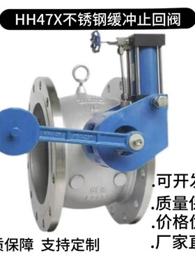 不锈钢缓冲蝶形止回阀防倒流重锤式HH47X16C水泵铸钢水力控制阀