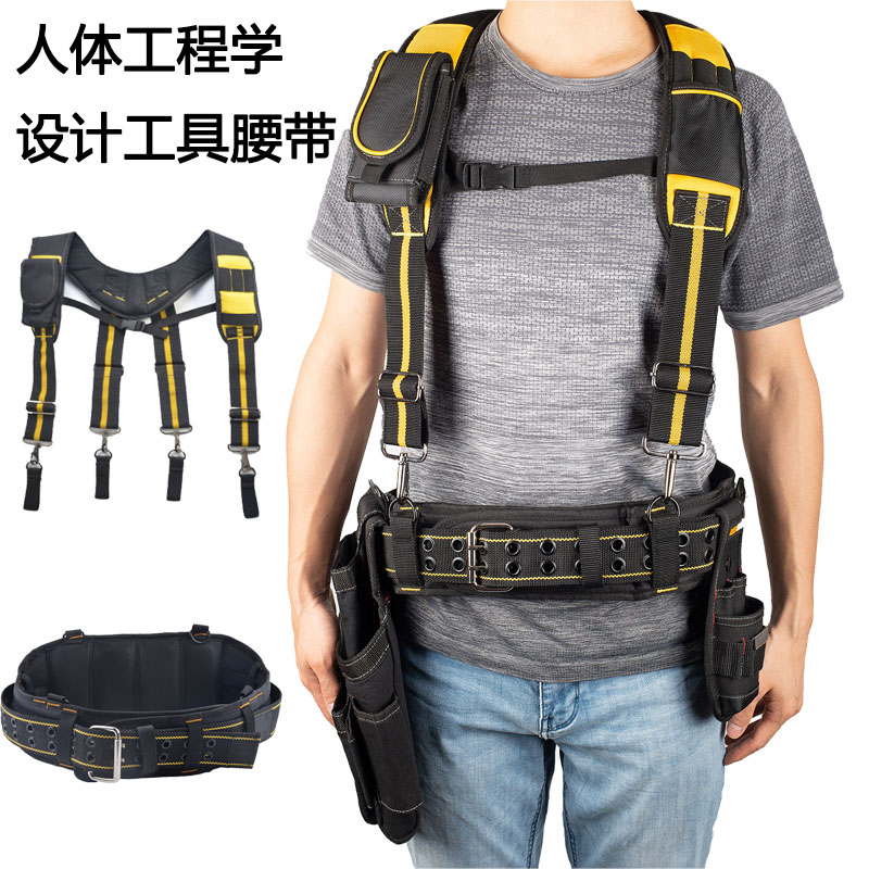 Tool belt suspender工具肩带工具腰包背带减轻腰部负重腰带背带