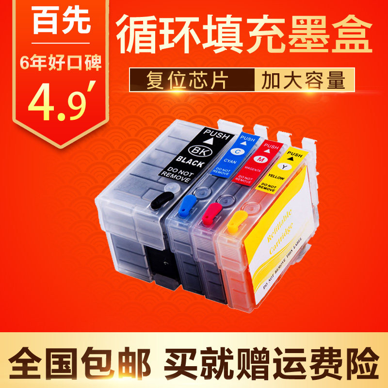 适用爱普生T252 27 WF-7620 7610 7110 3620 3640 WF7710填充墨盒,鲜花速递/花卉仿真/绿植园艺,洒水/浇水壶,淘宝优惠券,粉丝福利购,淘宝优惠卷