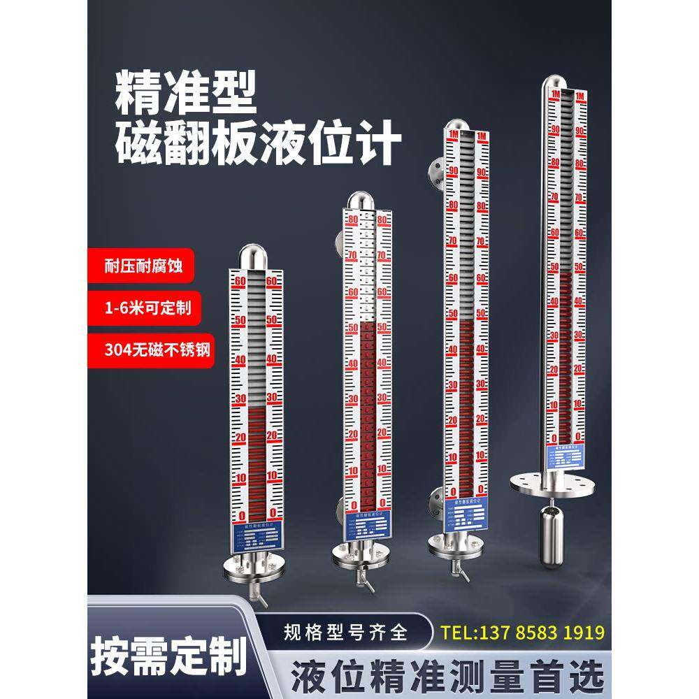 UHZ磁翻板液位计带远传磁性浮子水位液位变送器不锈钢油位开关