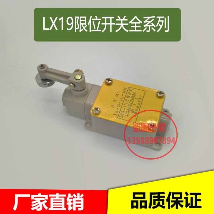 行程开关LX19-111 001 121自复位微动开关限位开关限位器一开一闭,3C数码配件,USB多功能数码宝,淘宝优惠券,粉丝福利购,淘宝优惠卷