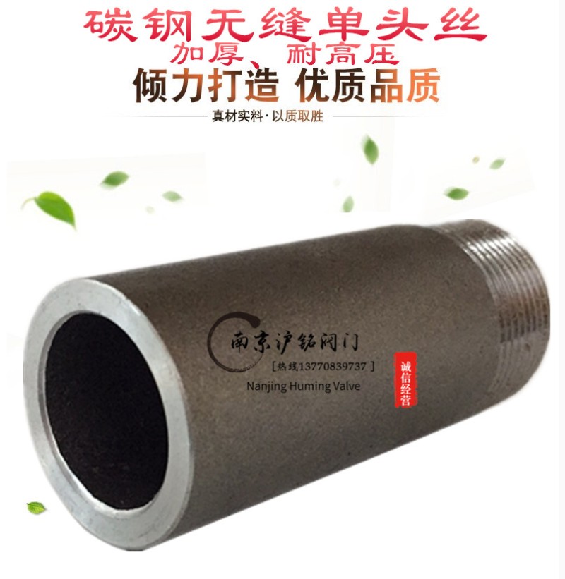 20#单头丝 碳钢单头丝 管外丝150长 无缝管加厚焊接无缝钢耐高压