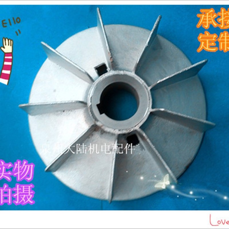 三相电机铝风扇叶Y2-200/225 铝合金风叶 内径58 30/37/45KW配件