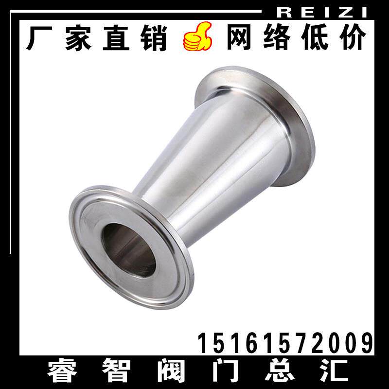 304不锈钢卫生级快装大小头 卡箍卡盘同心异径直通快卡大转小接头