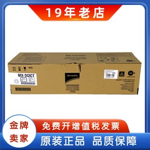 261 粉盒 312CT 2628L 3108 M311 312 碳粉盒 原装 3508 夏普