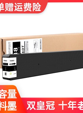 适合爱普生T04Q1墨盒 EPSON WF-M20590A M21000A打印机墨水盒
