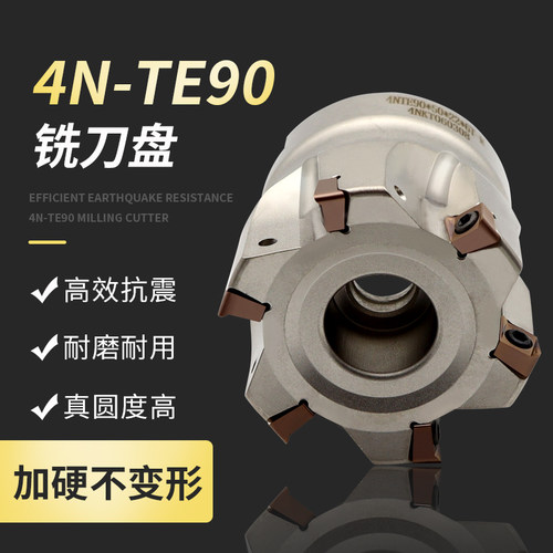 4NKT060308R快进给刀盘4N-TE90粗铣刀盘90度直角面铣重切削双面刃