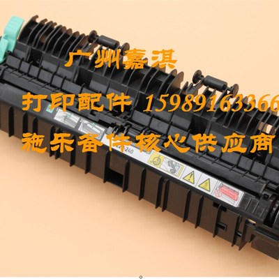 原装全新富士施乐S2110 S2011 S2520 2150 2350定影组件 加热组件