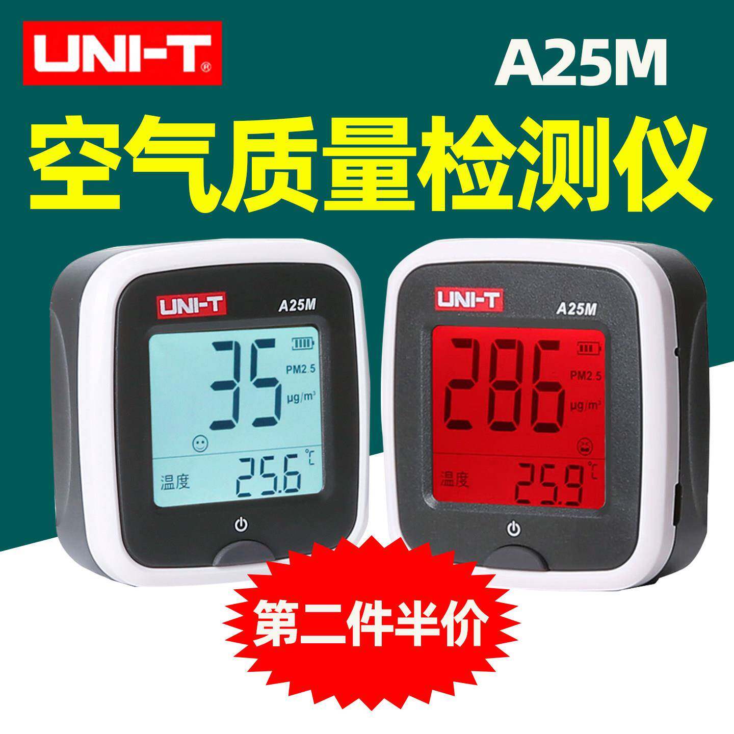 优利德A25M便携式PM2.5检测仪空气质量/温度检测仪温湿度计