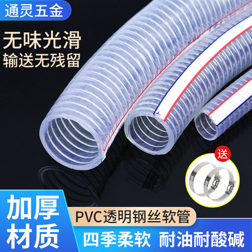 PVC透明钢丝软管加厚25mm耐高温耐腐油管塑料螺旋1/15/2真空水管