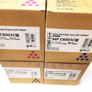 C5100 彩粉 8002 原裝 6502 墨粉 粉盒 理光C 分裝 C5110 碳粉