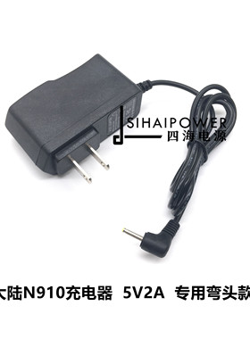 新大陆N910充电器 5V2A星 智能终端SHT1703电源适配器5.0V2.0A